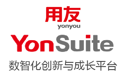 用友YonSuite