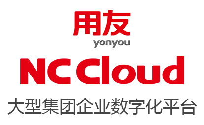 用友NC Cloud
