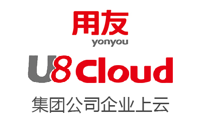 用友U8Cloud